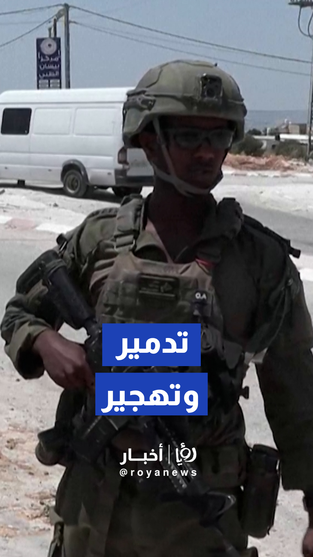 توسيع مستوطنة "إيمك دوتان" وهدم عشرات المنشآت الفلسطينية في جنين