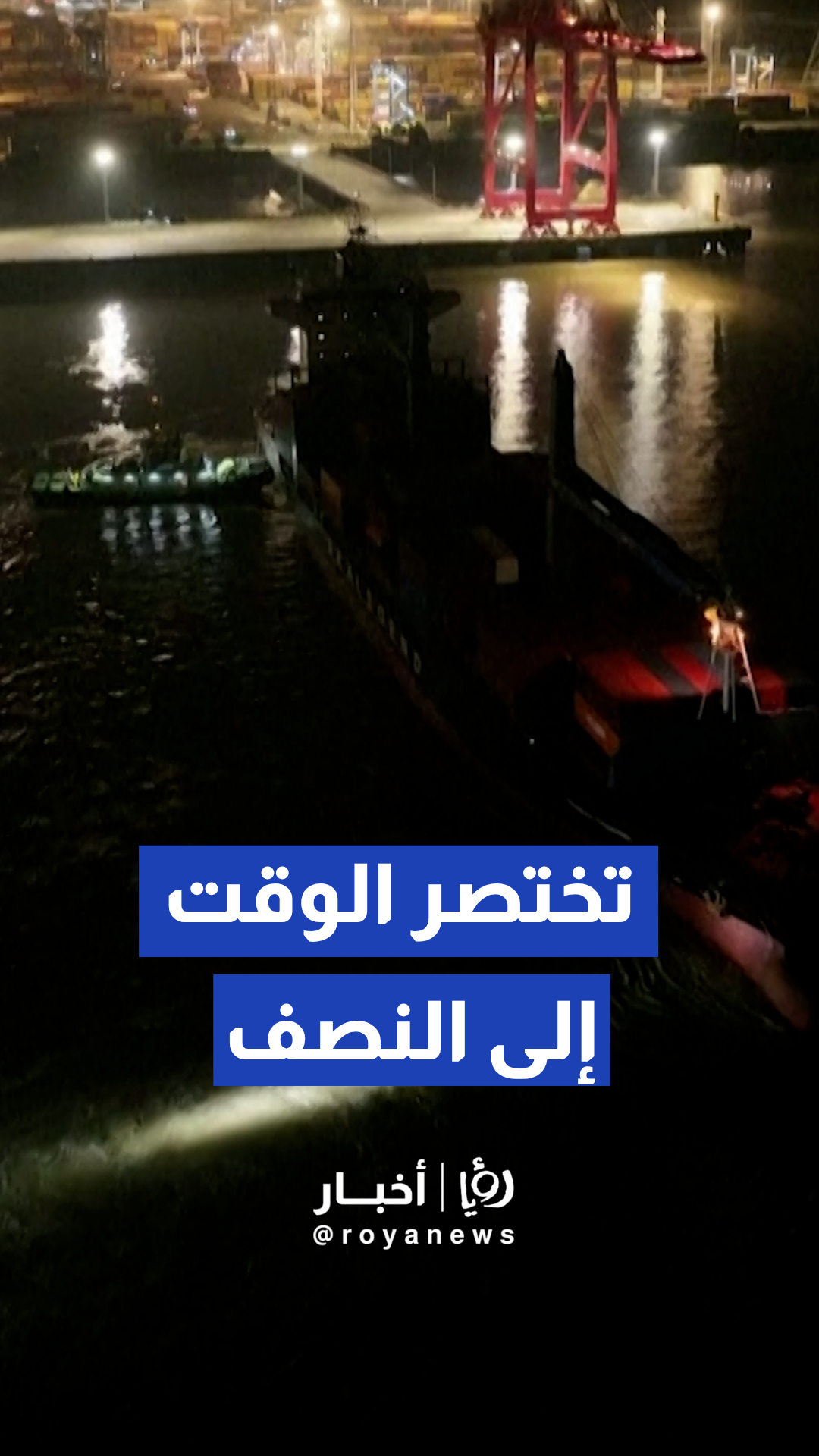 سفينة الحاويات الصينية "دبي تاور" تبحر عبر مسار القطب الشمالي