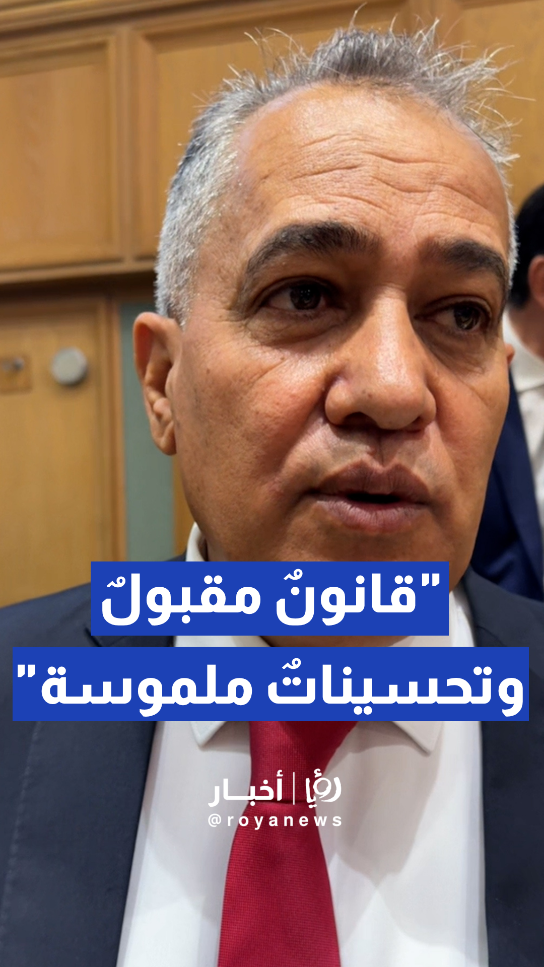 الهميسات يوجه الشكر لرئيس وأعضاء اللجنة الإدارية النيابية على جهودهم