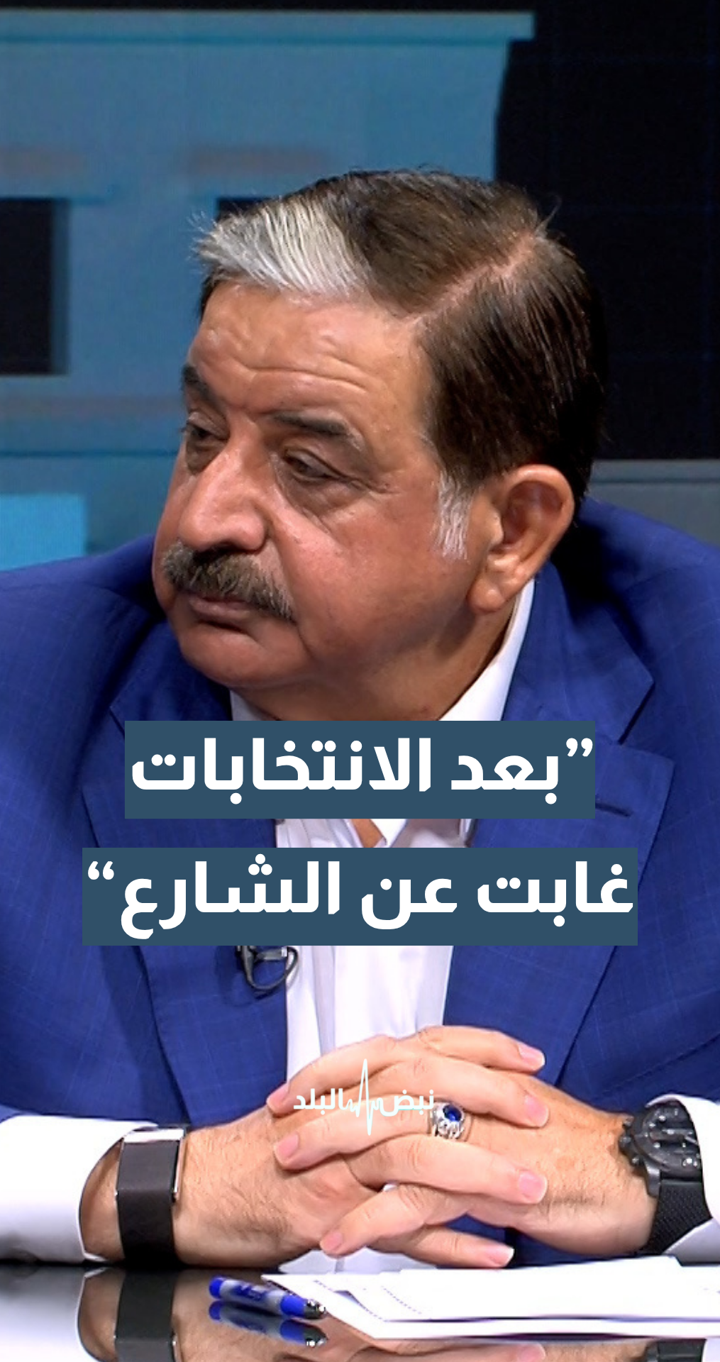 أمين عام حزب مبادرة د. محمد أبو هديب: الأحزاب كانت عبارة عن انتخابات.. وبعد الانتخابات غابت عن الشارع