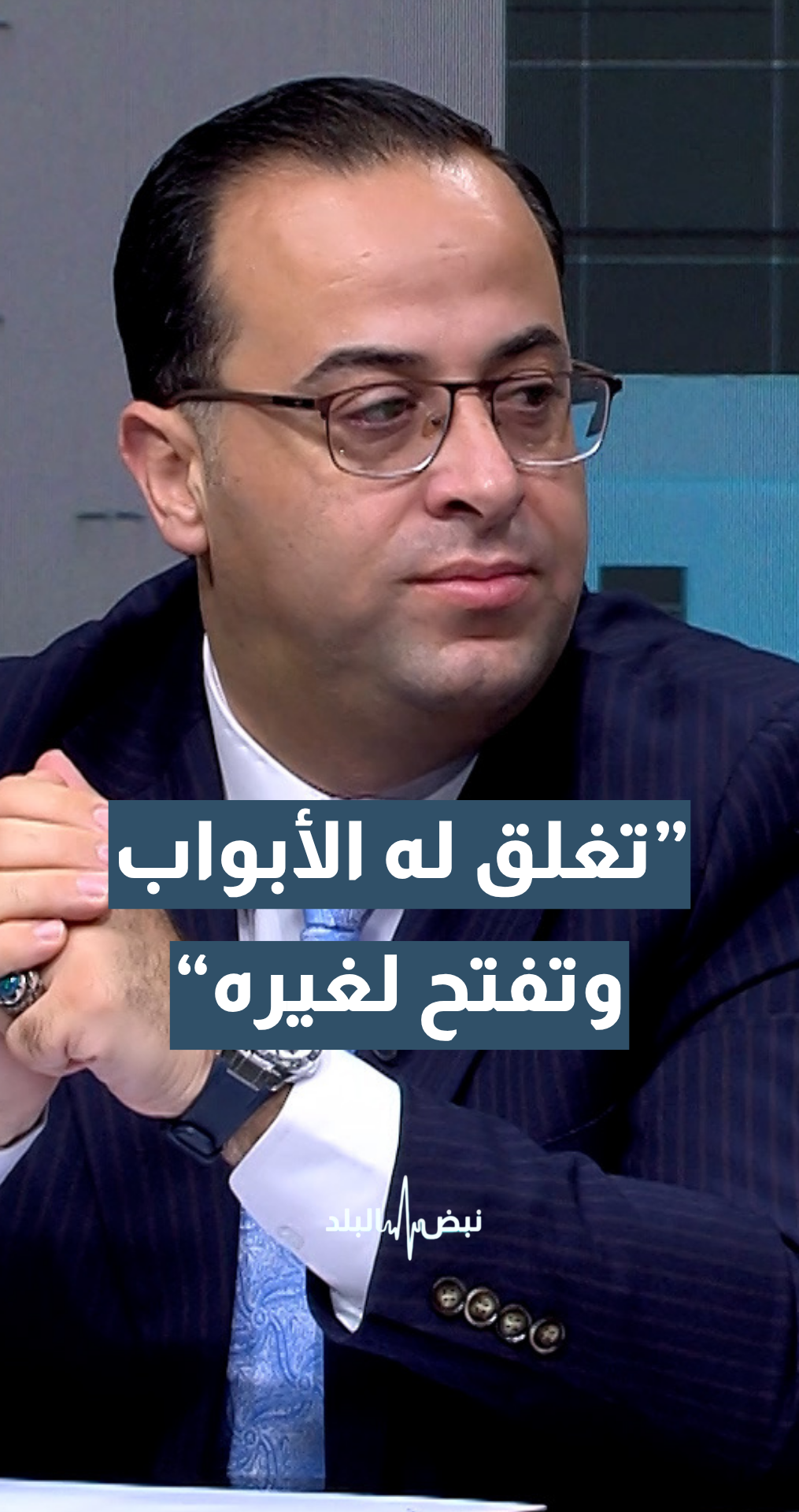 حزب يفتح له الباب وآخر يغلق؟.. أمين عام حزب الإصلاح المحامي حسام الخصاونة يعلق
