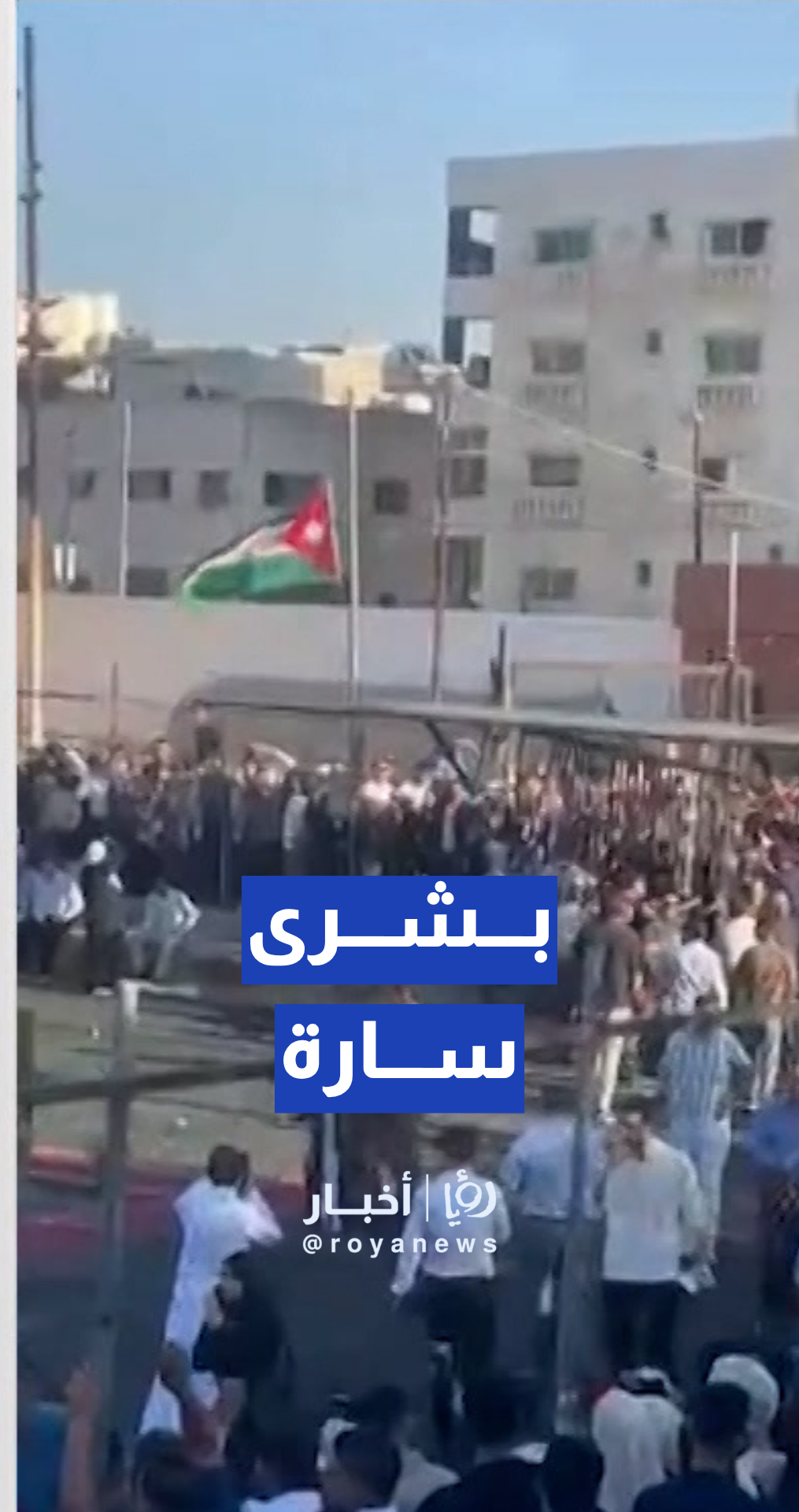 بشرى سارة لخريجي كلية عجلون الجامعية