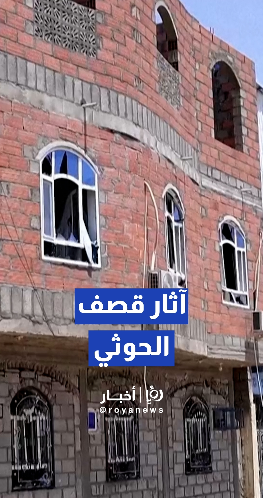 آثار قصف جماعة الحوثي على مدينة مأرب اليمنية