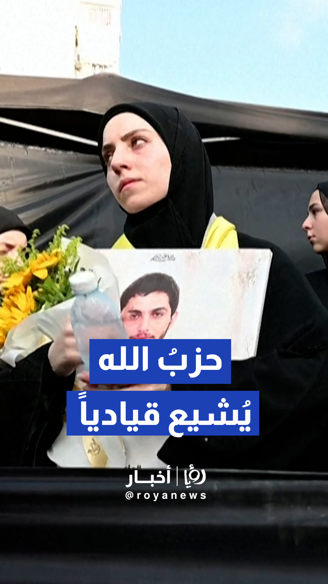 حزب الله يشيع القيادي في "قوة الرضوان" علي سمير الحاج حسن وأفرادا من عائلته في بيروت