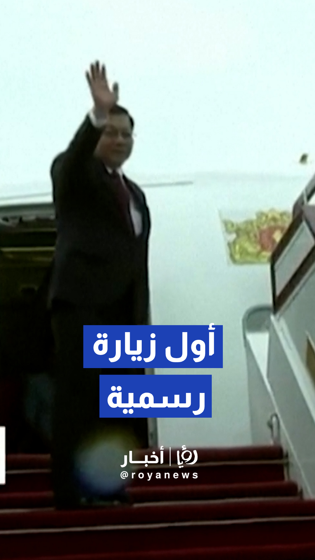 أول زيارة لرئيس ميانمار إلى موسكو منذ تنصيبه رئيسا مدنيا