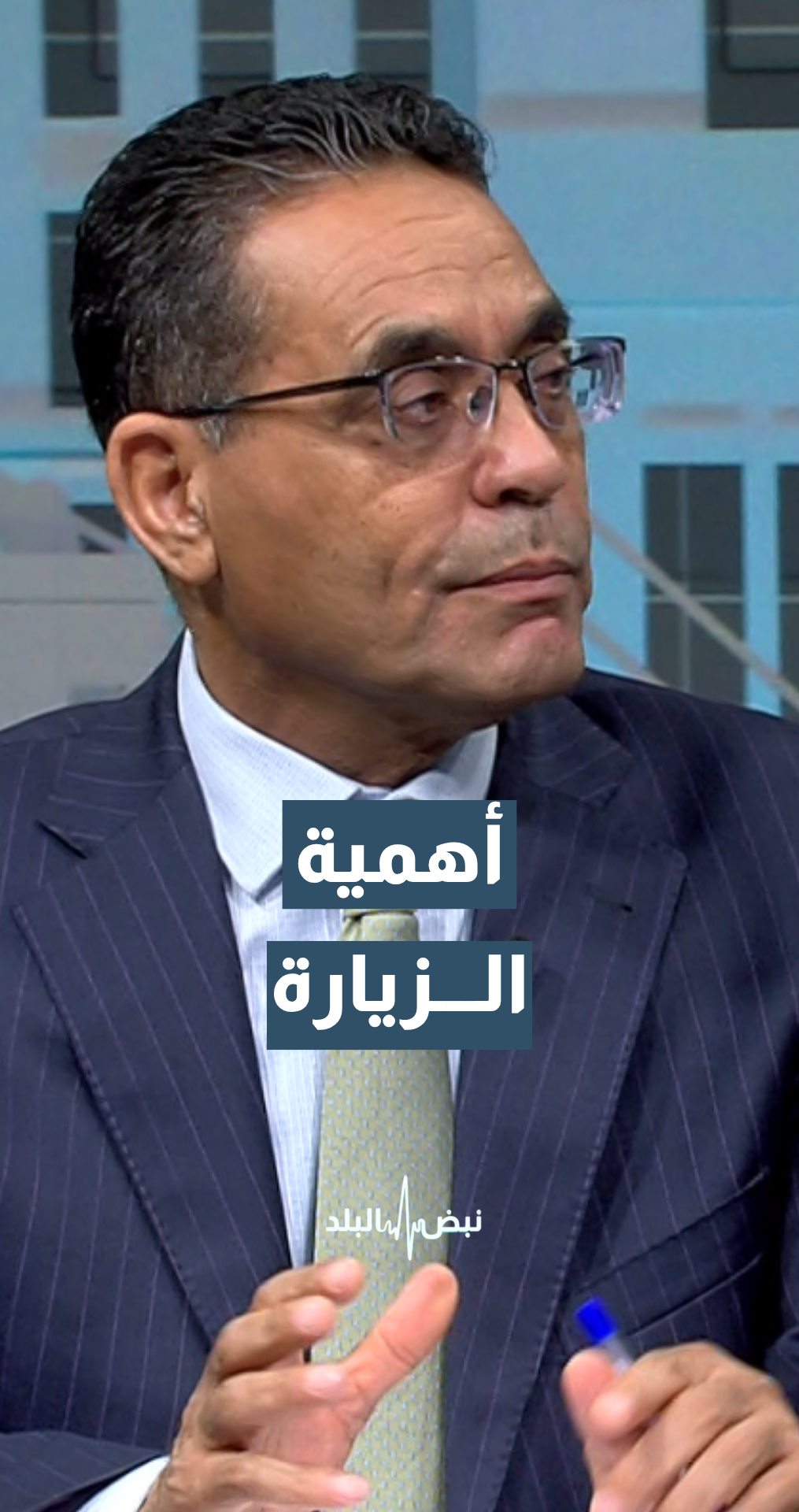 الزيارة الملكية إلى الصين.. ما أهمية الزيارة؟ أستاذ العلوم السياسية د. بدر الماضي يجيب