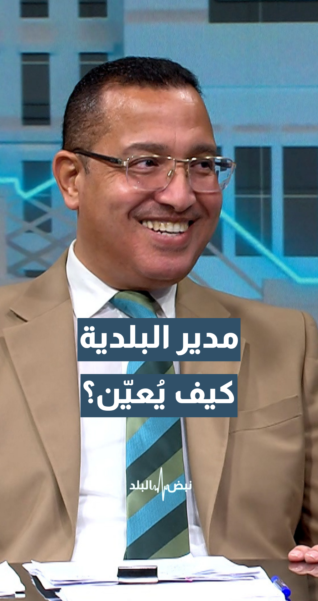 مدير البلدية.. كيف يتم تعيينه؟ رئيس اللجنة الإدارية في مجلس النواب خليفة الديات يوضح