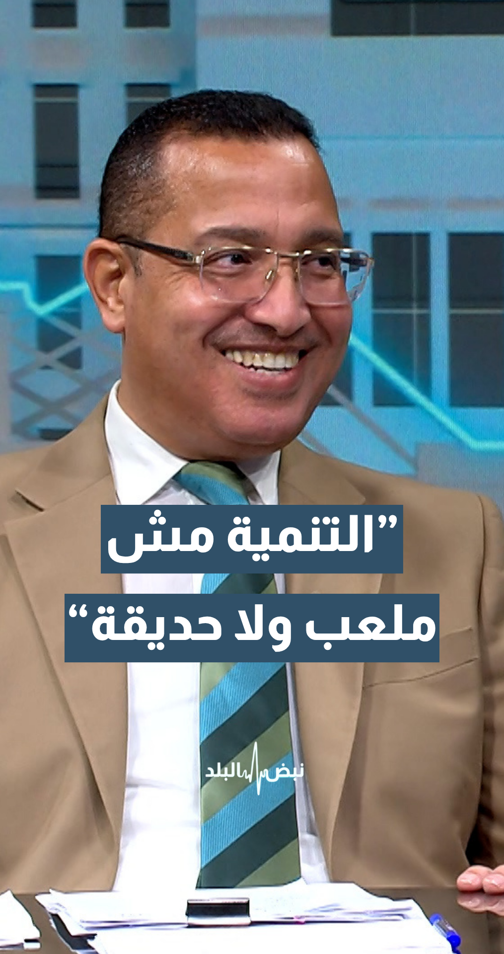 رئيس اللجنة الإدارية في مجلس النواب خليفة الديات: التنمية اليوم مش ملعب ولا حديقة ولا طريق.. تفاصيل