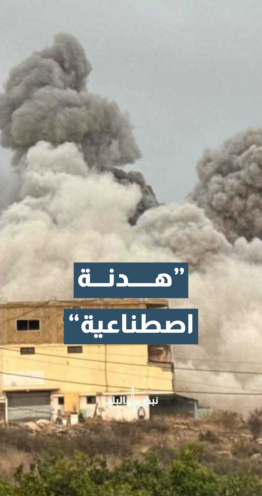 الكاتب السياسي مروان هندي: الهدنة في لبنان هدنة اصطناعية... تفاصيل