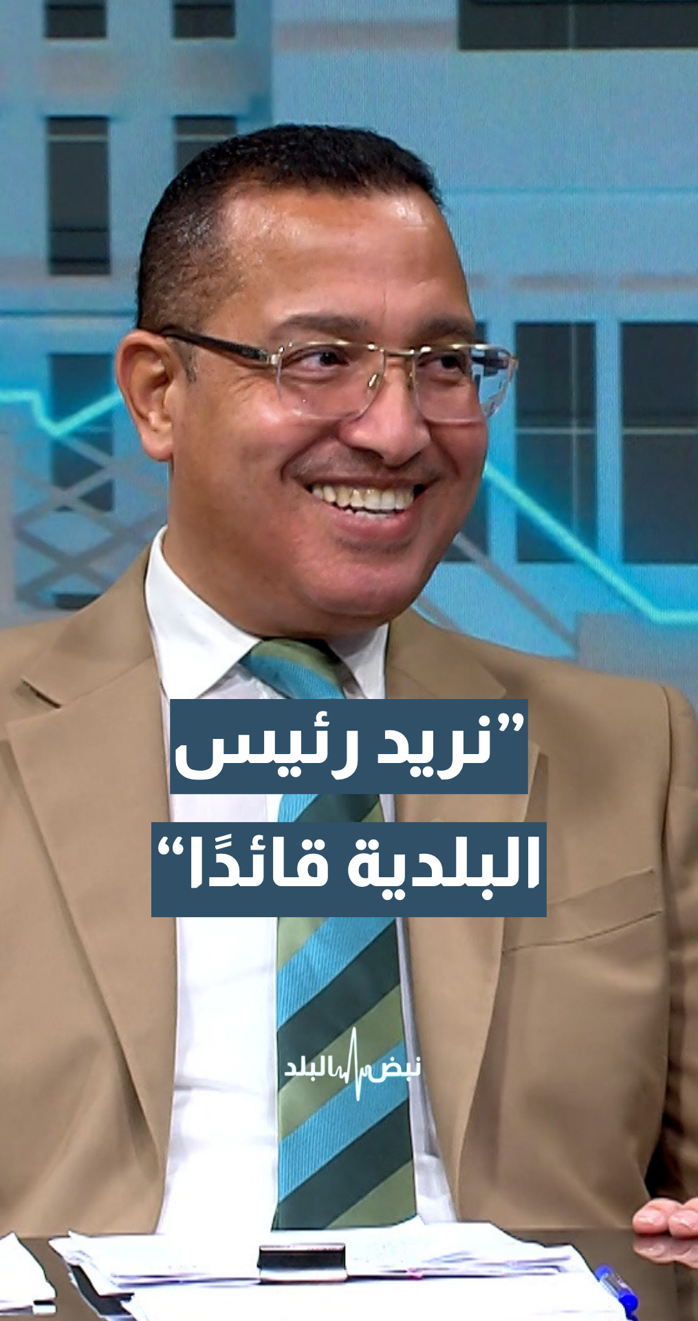 رئيس اللجنة الإدارية في مجلس النواب خليفة الديات: نريد من رئيس البلدية أن يكون قائدا محليا