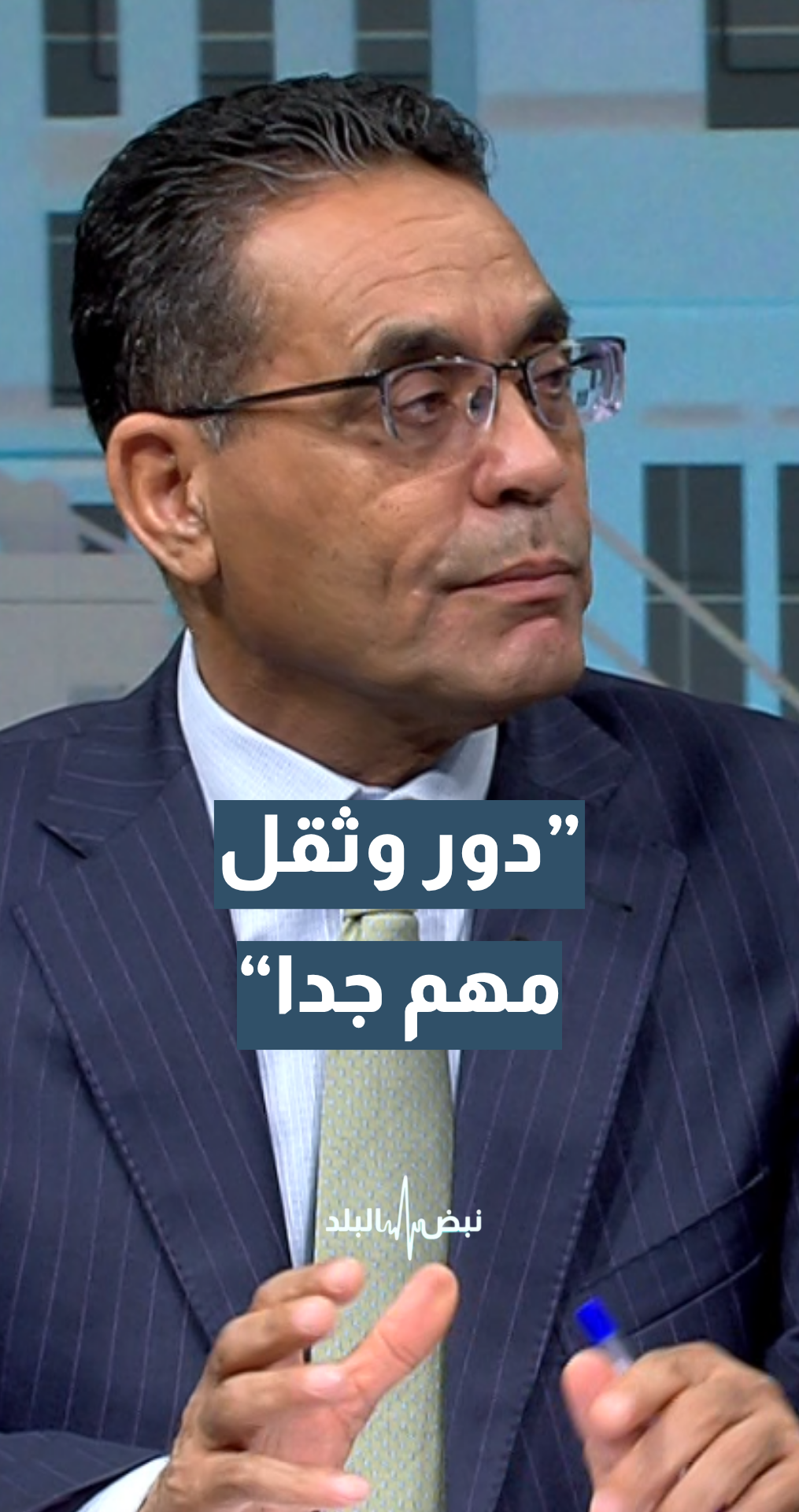 أستاذ العلوم السياسية د. بدر الماضي: القيادة الصينية تمنح الأردن دورا وثقلا مهما جدا