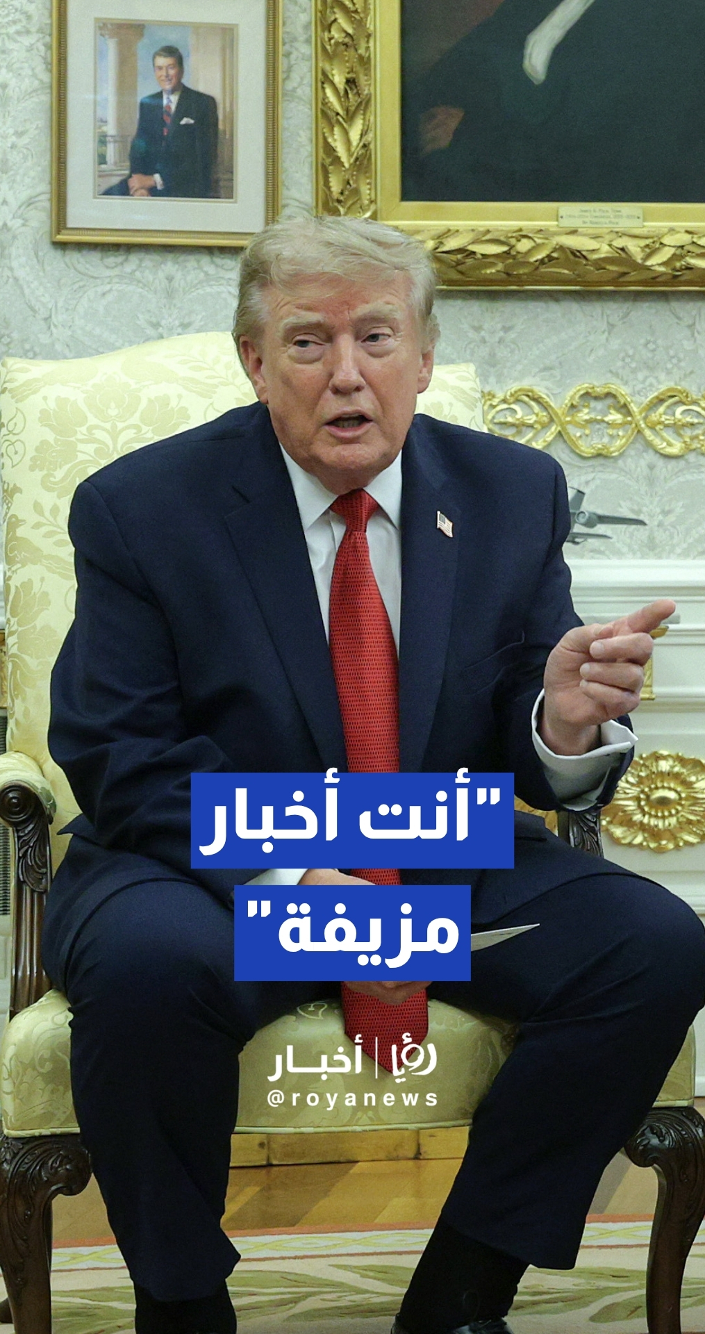 "أنت أخبار كاذبة".. مشادة كلامية حادة بين ترمب ومراسلة CNN داخل المكتب البيضاوي