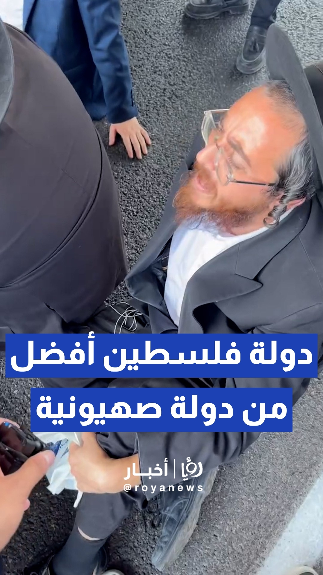 "نفضل دولة فلسطينية على صهيونية".. تصريحات لافتة لمتظاهر حريدي خلال احتجاجات رفض التجنيد