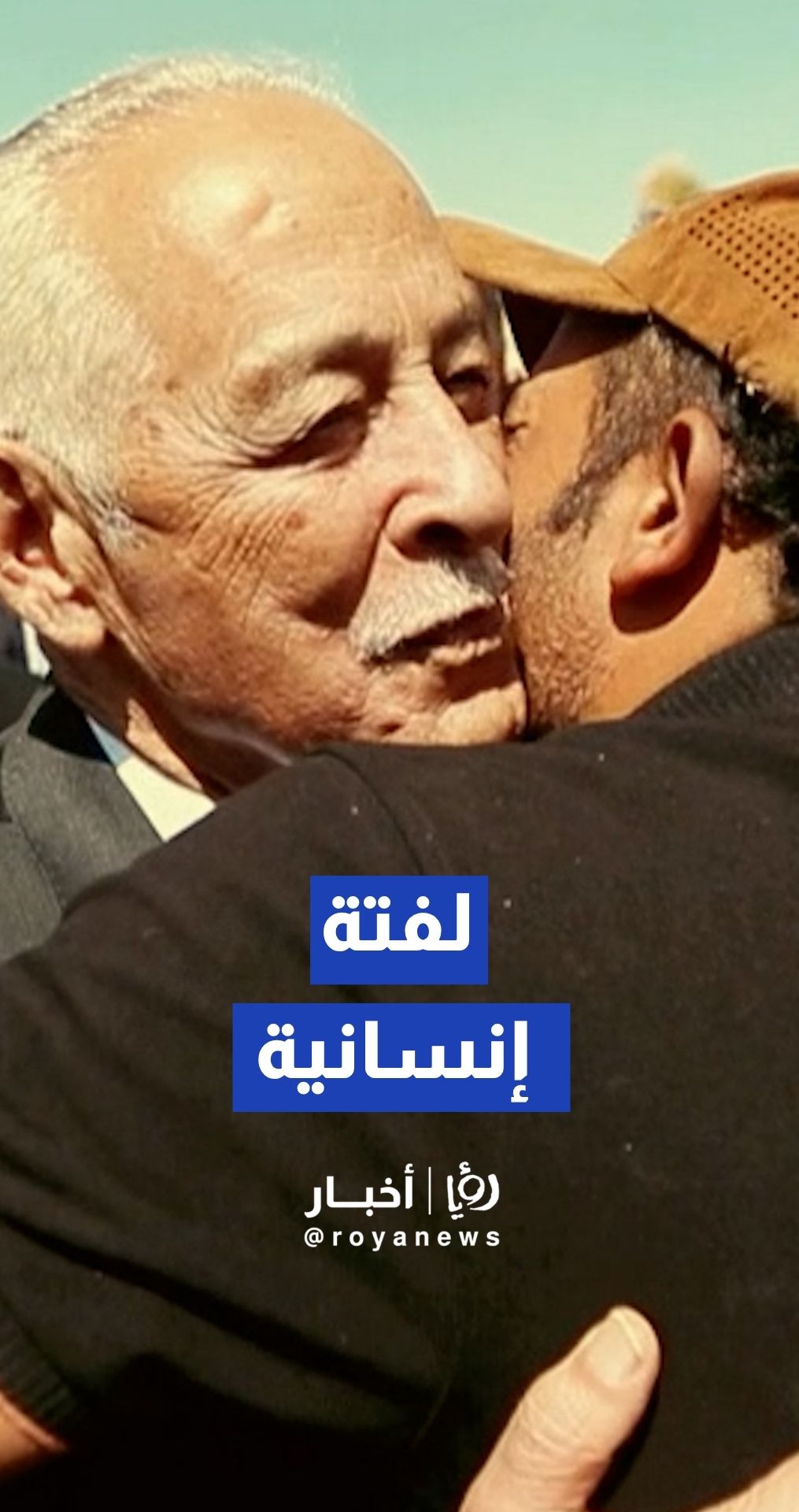لفتة إنسانية من معالي رئيس الديوان الملكي في محافظة الطفيلة