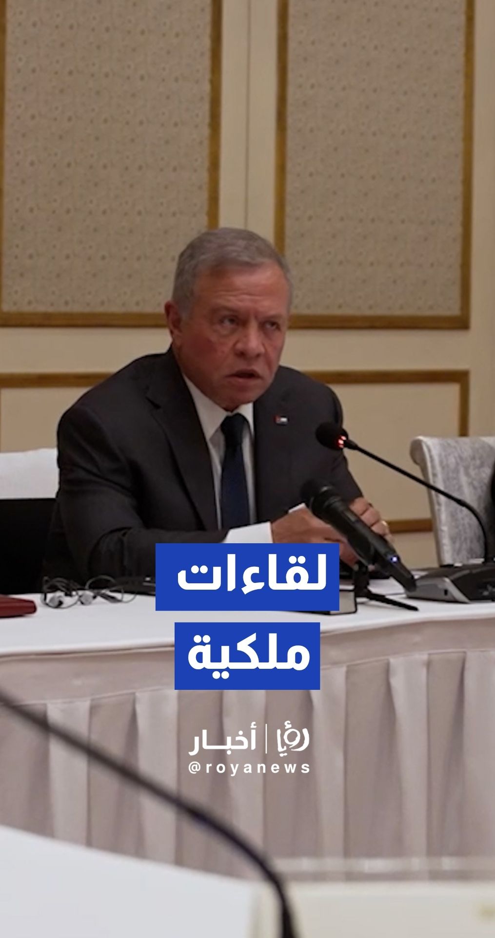 الملك يجتمع في شنغهاي برؤساء تنفيذيين لكبرى الشركات الصينية لبحث فرص التعاون الاقتصادي