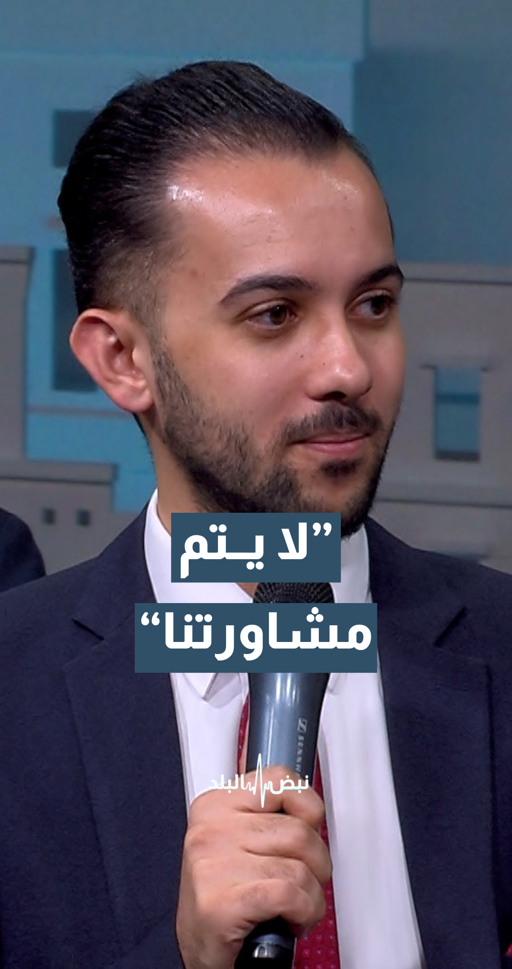 الناشط الشبابي عامر أبو دلو: لا مجالس بلدية أو مجالس محافظات تسمع أصوات الشباب