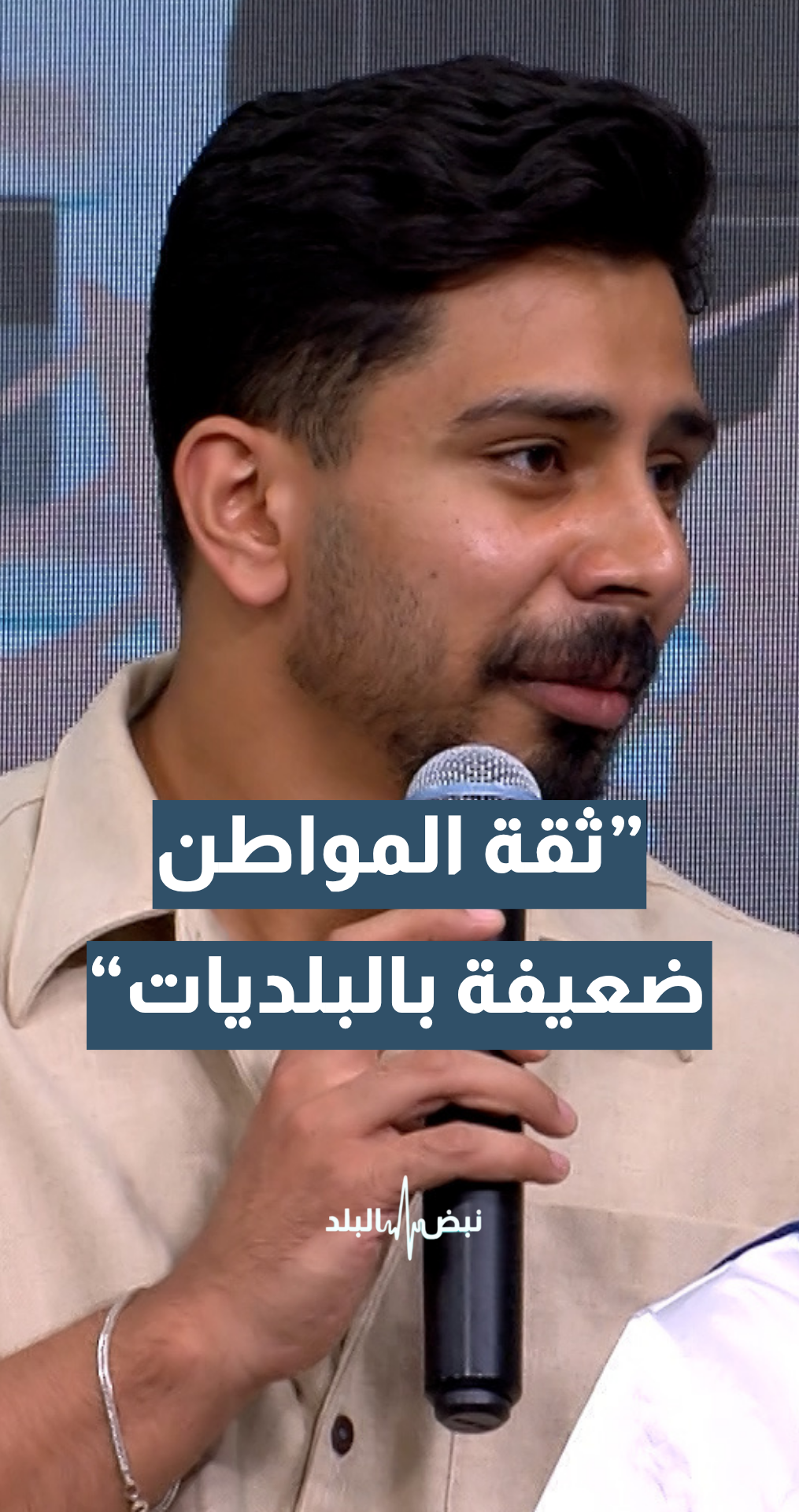 الناشط الشبابي يوسف ميثلوني: ثقة المواطن بالبلديات ضعيفة