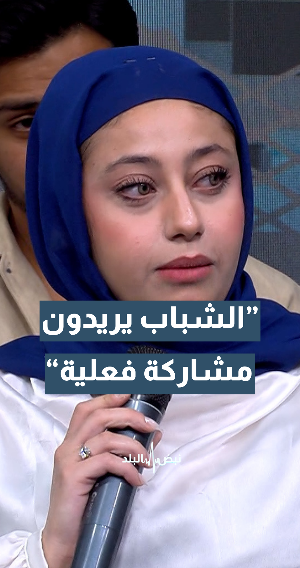 الناشطة الشبابية نقاء المجالي: ننتظر إشراكا فعليا في مجالس البلديات