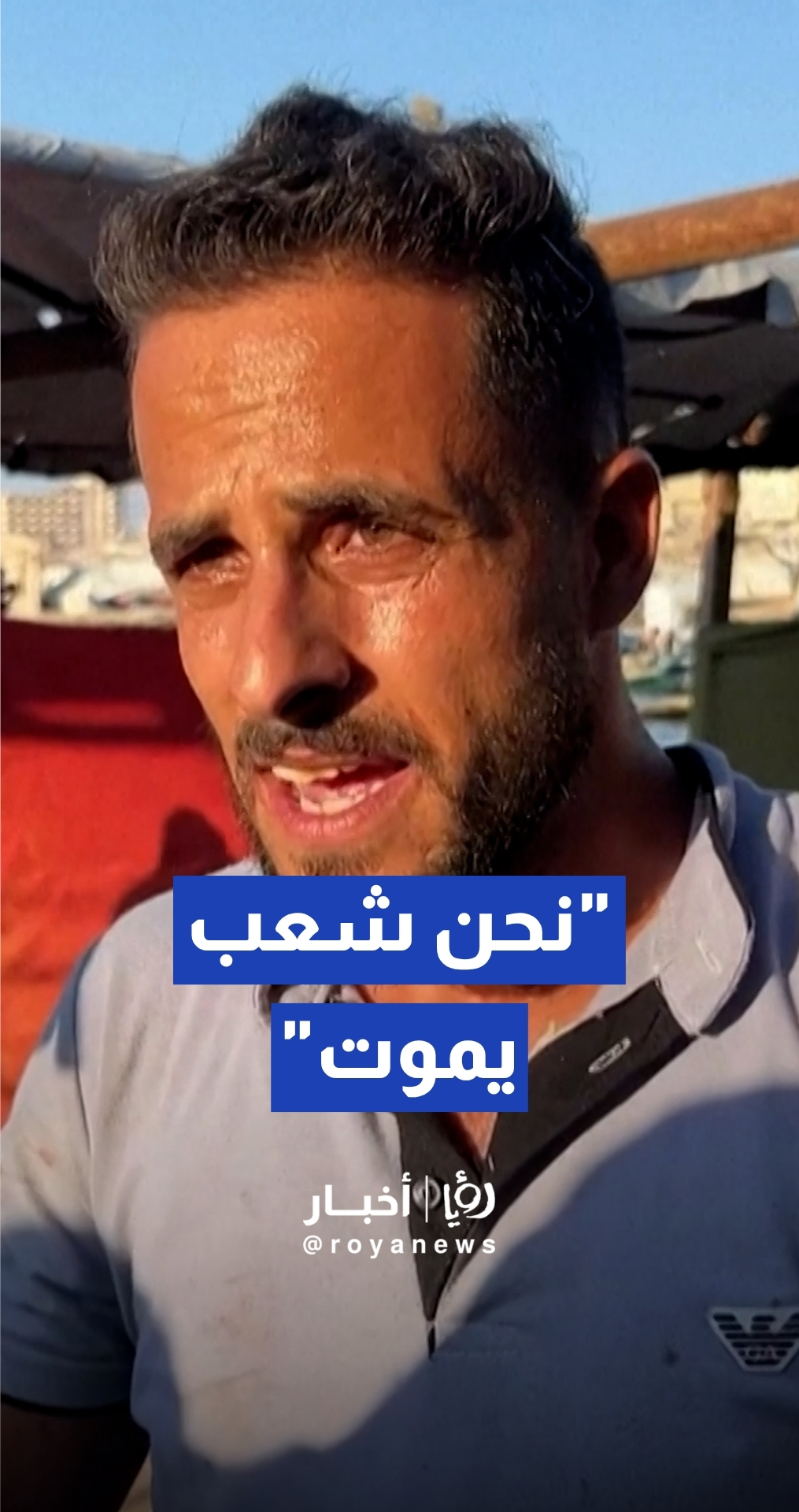 "نحن بشر ومن حقنا أن نعيش".. 6 شهداء بينهم طفل في غارة استهدفت منطقة المينا بمدينة غزة
