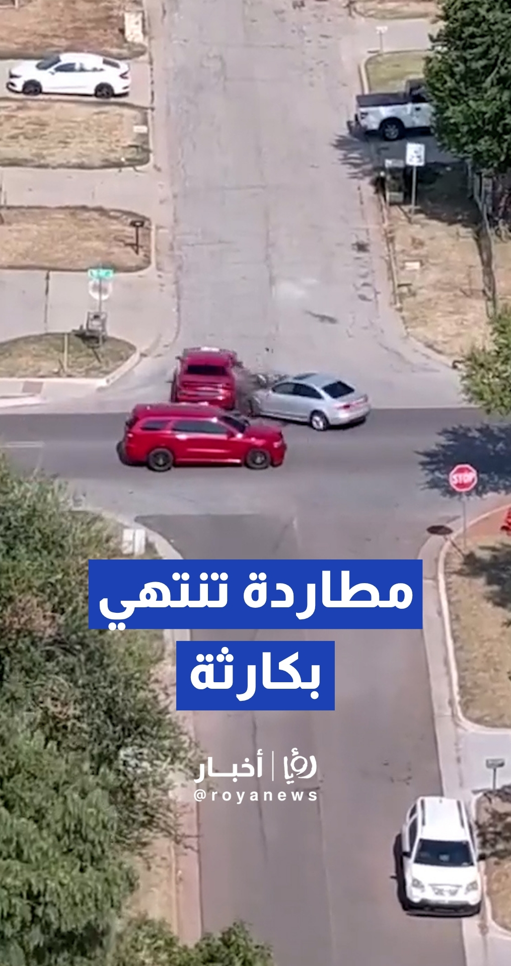 مطاردة أمنية لسيارة تنتهي بحادث انقلاب في أوكلاهوما سيتي