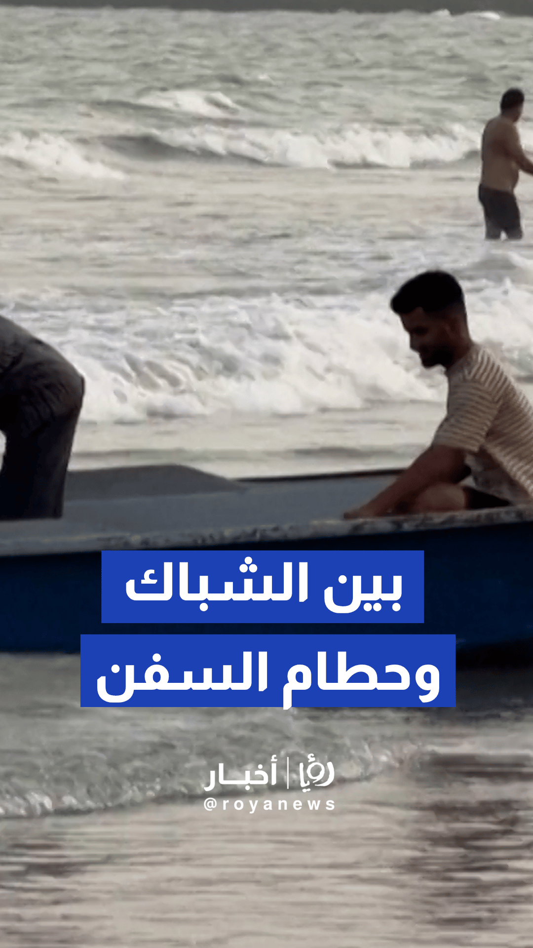 صيادو الأسماك في بندر عباس يعودون إلى رحلات الصيد بمضيق هرمز