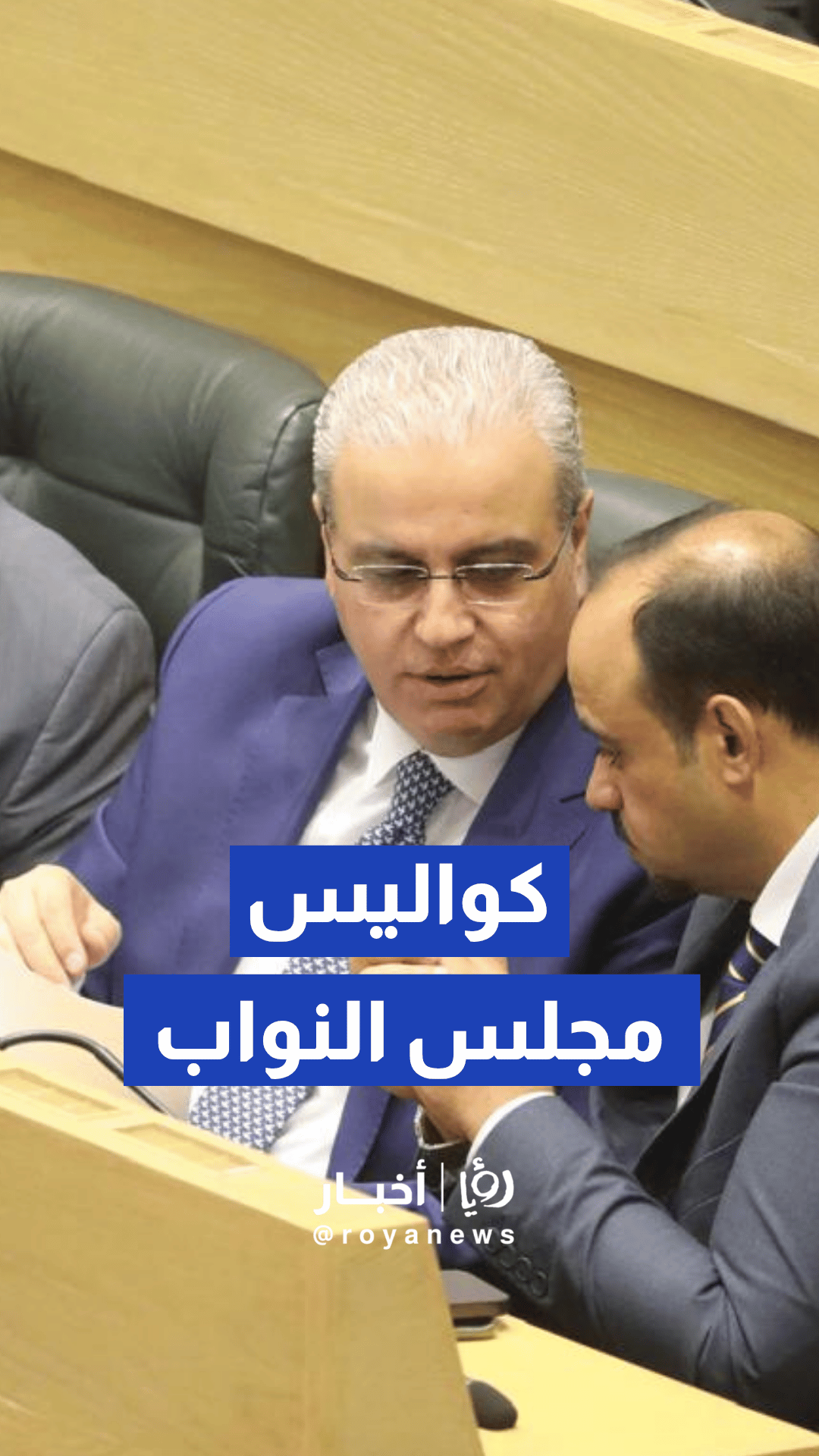 مجلس النواب يناقش مشروع قانون الإدارة المحلية لسنة 2026