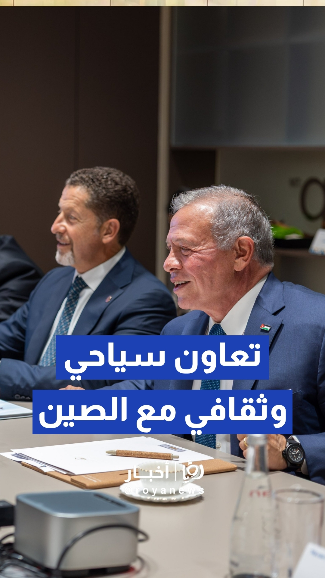الملك يبحث في شنغهاي فرص توطيد التعاون السياحي والثقافي مع الصين