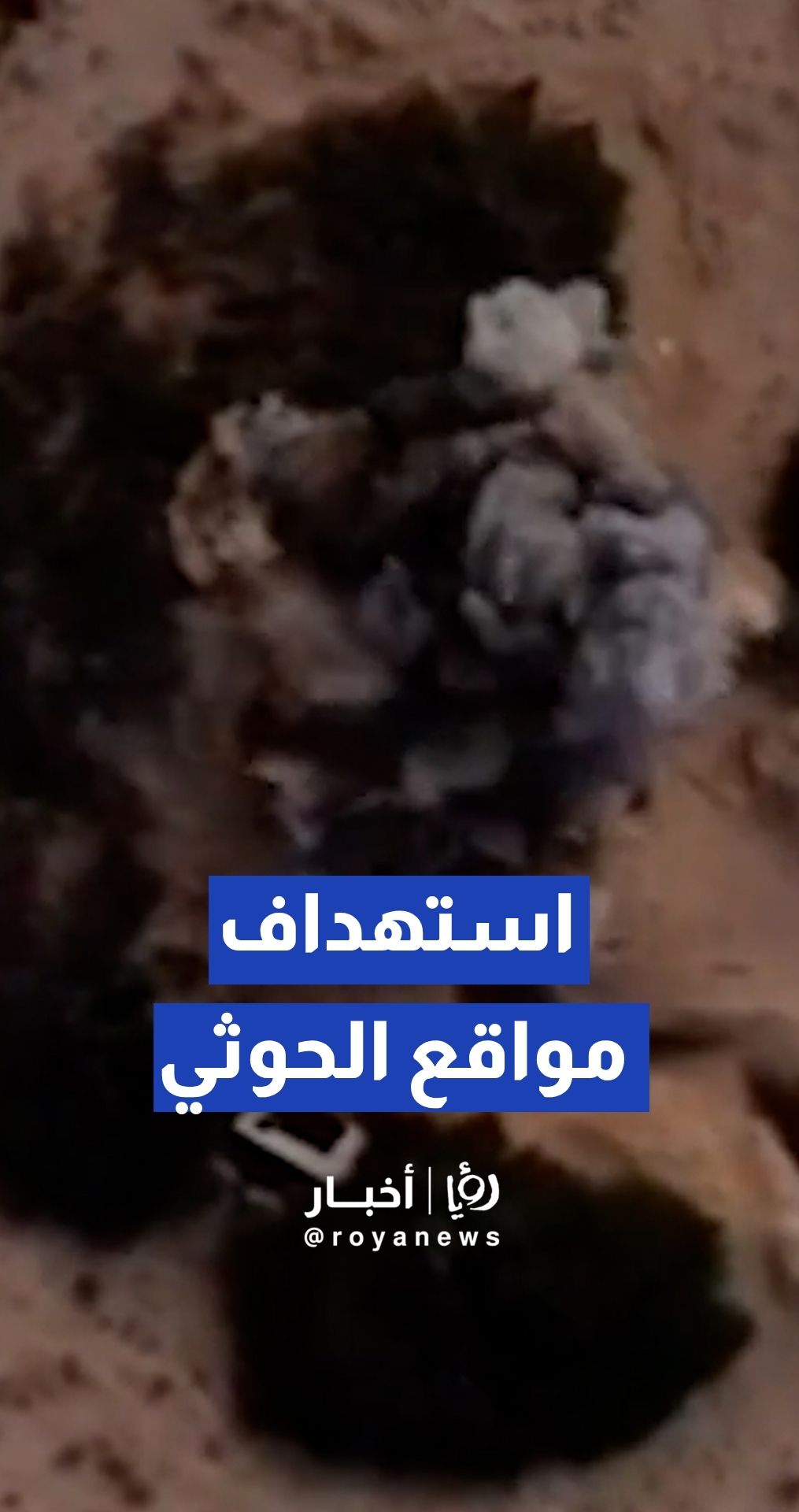 سلاح الجو اليمني يستهدف تحركات ومواقع للحوثيين شمالي محافظة حجة