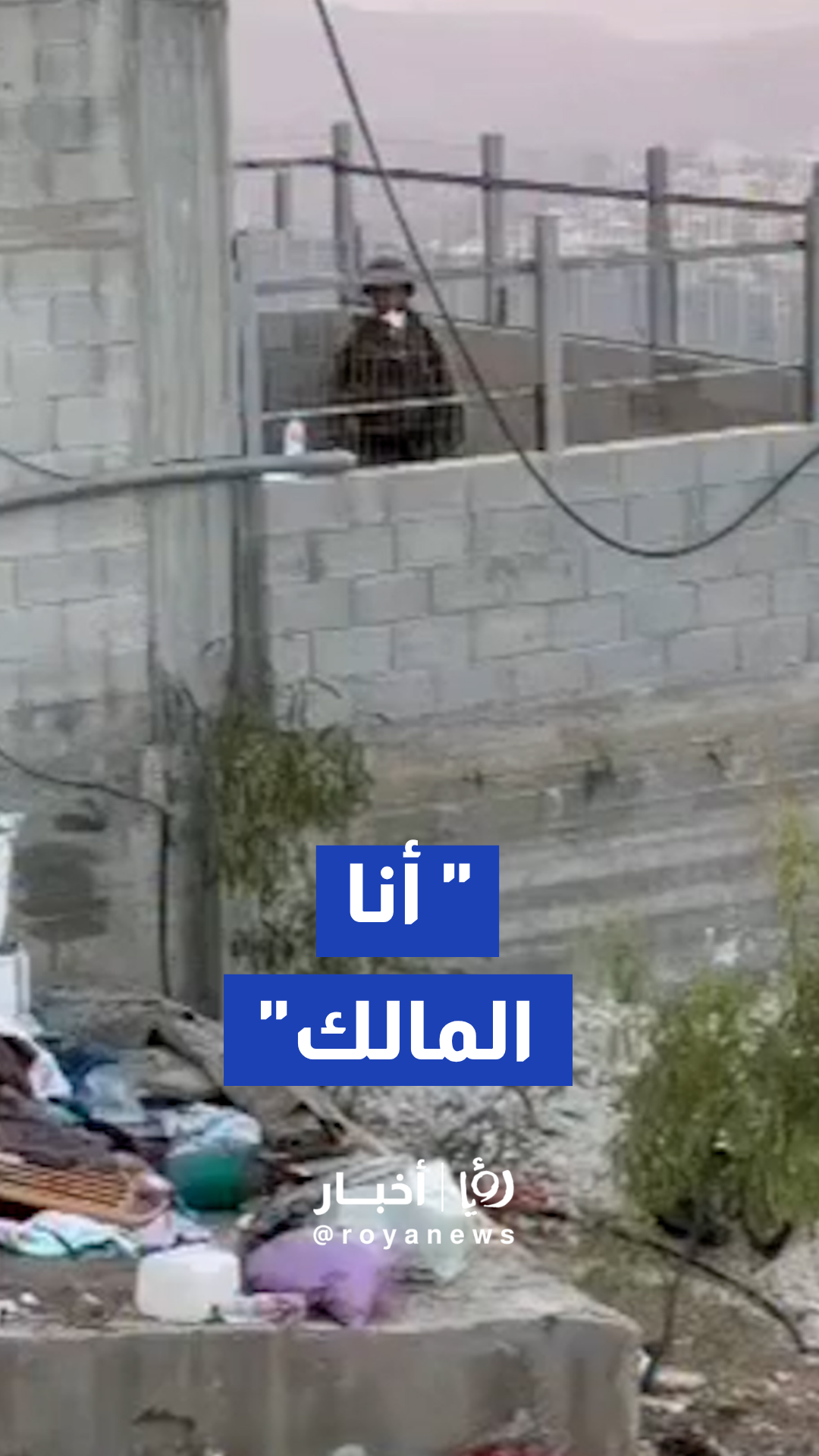 "أنا المالك!".. جندي إسرائيلي يلقي أثاث منزل في قرية قصرة ويحتله بالكامل.