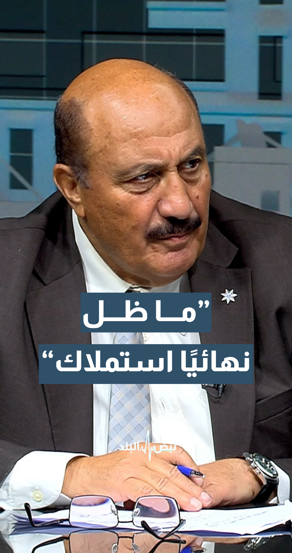 عضو اللجنة القانونية في مجلس الاعيان د.غازي الذنيبات: استملاك الأراضي.. ما ظل نهائيا إلا هذه الحالة