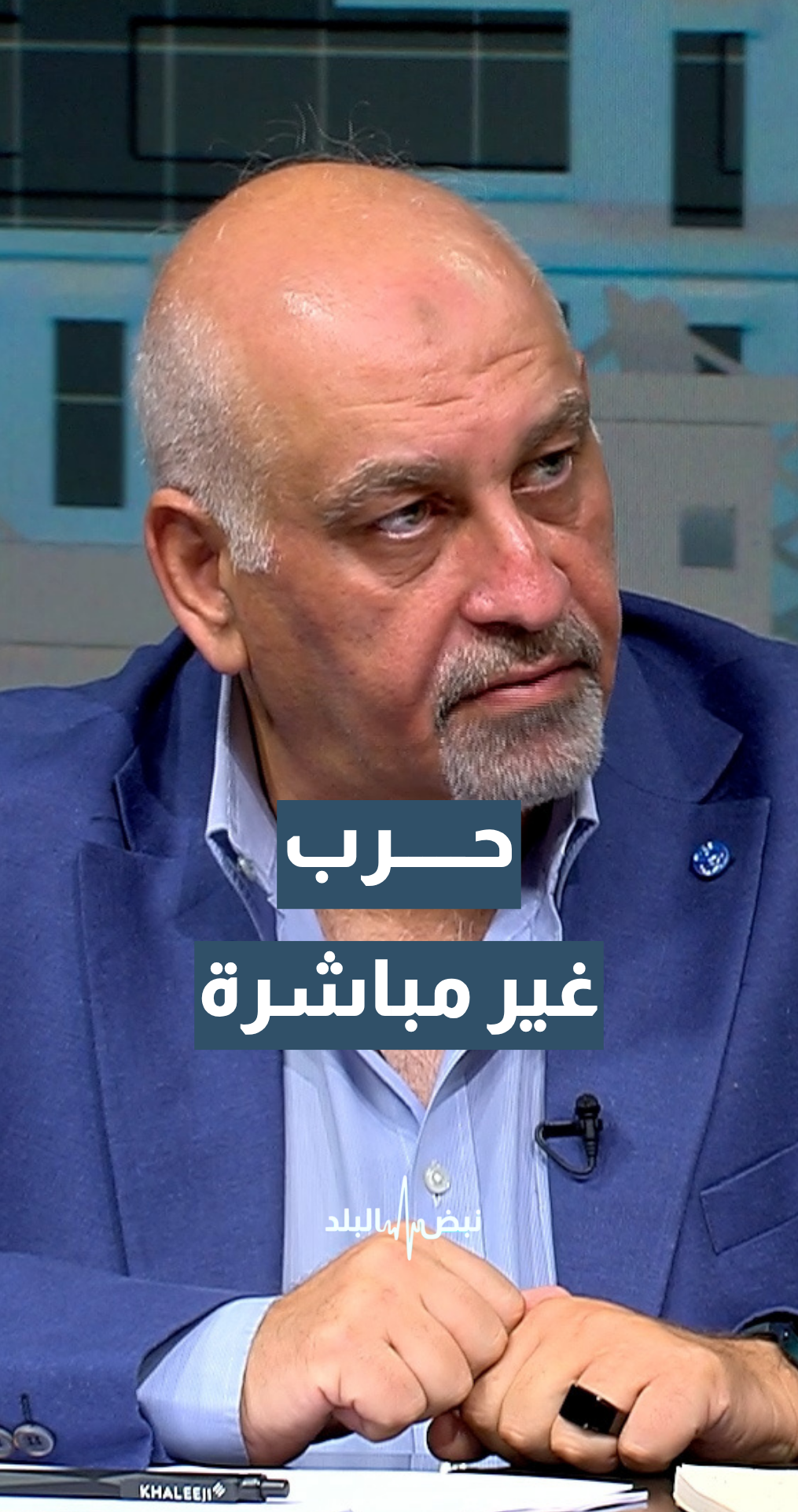 الخبير الاقتصادي حيدر المجالي: إيران وأمريكا تخوضان الحرب بطريقة غير مباشرة