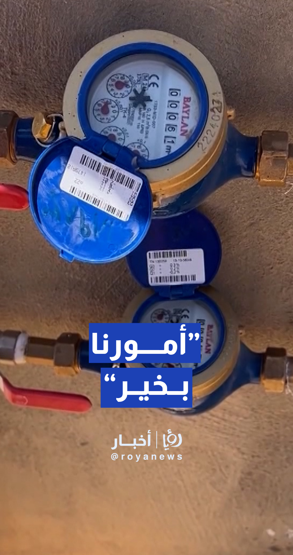 مواطنون يشكون من انقطاعات المياه في مناطقهم.. والقبيلات يرد