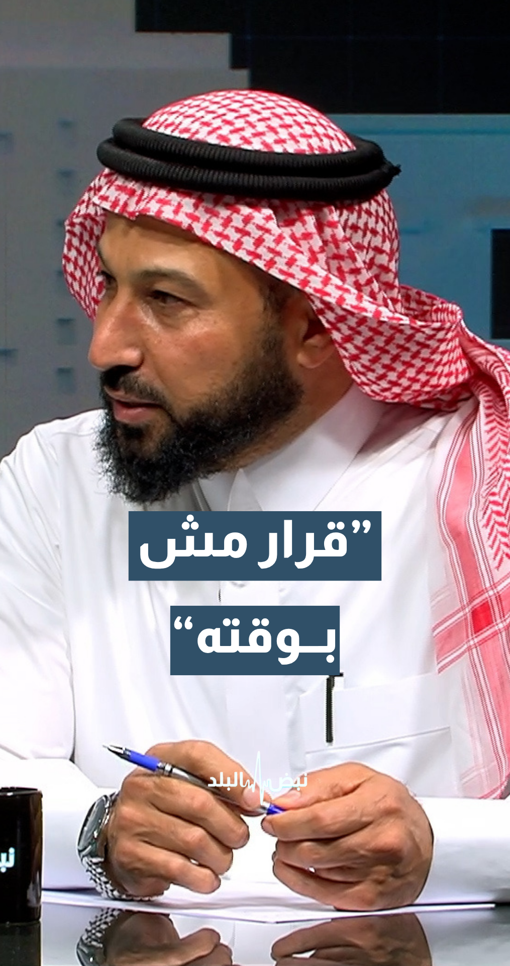 رئيس لجنة التربية والتعليم في مجلس النواب د.إبراهيم القرالة: هذا القرار مش بوقته... تفاصيل