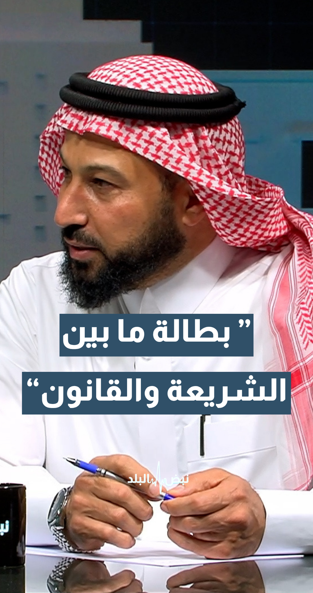 رئيس لجنة التربية والتعليم في مجلس النواب د.إبراهيم القرالة: هناك بطالة ما بين الشريعة والقانون