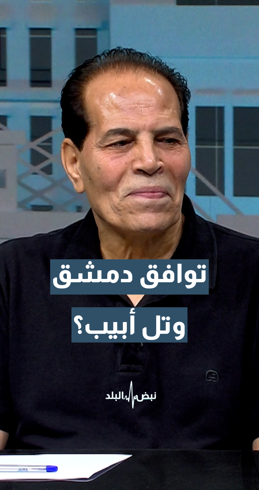 توافق سوري–"إسرائيلي" بوساطة أمريكية؟ خبير الجماعات الإسلامية حسن أبو هنية يجيب -
