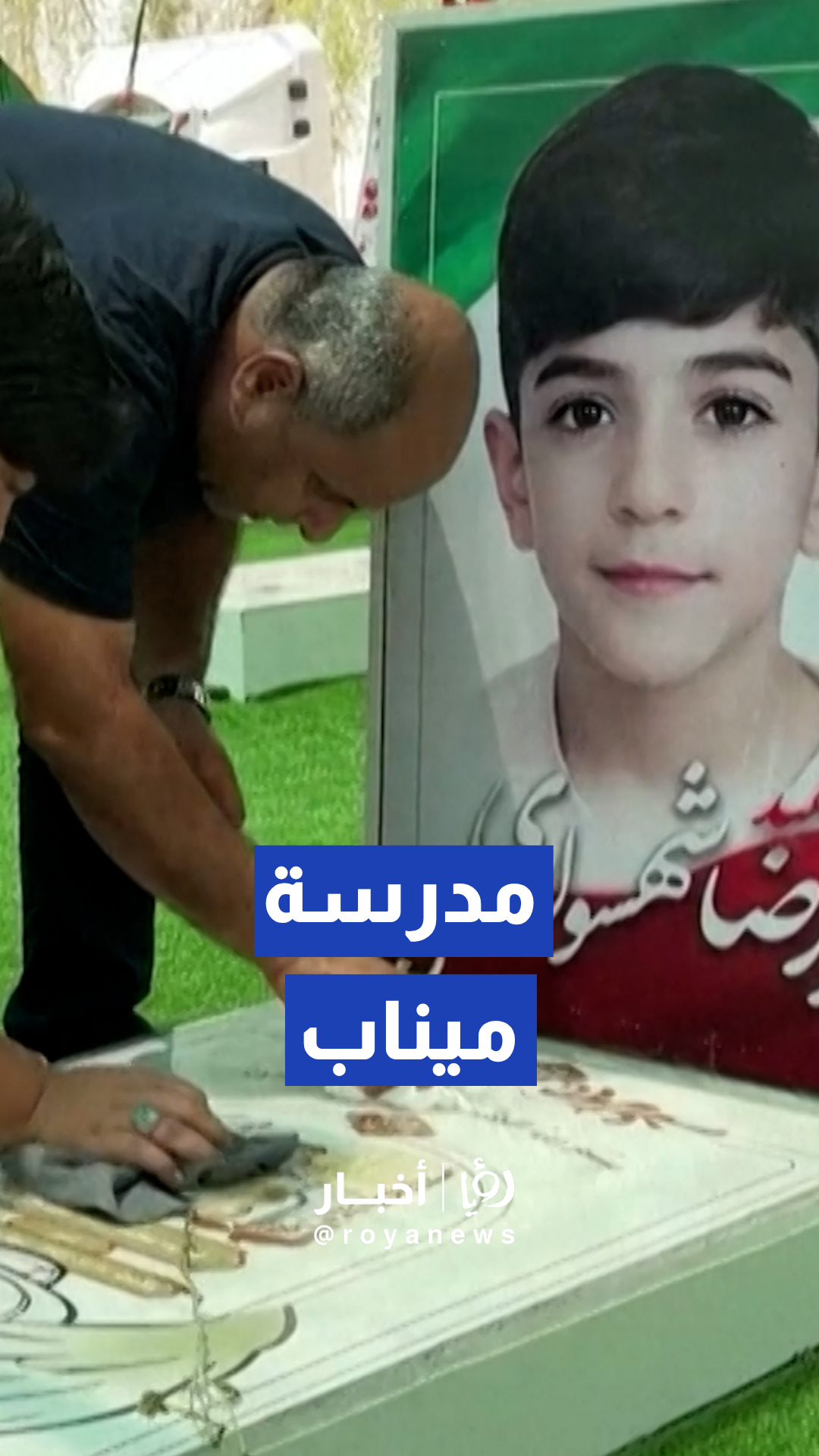 أهالي مدينة ميناب يحيون ذكرى مرور 6 أشهر على استهداف المدرسة