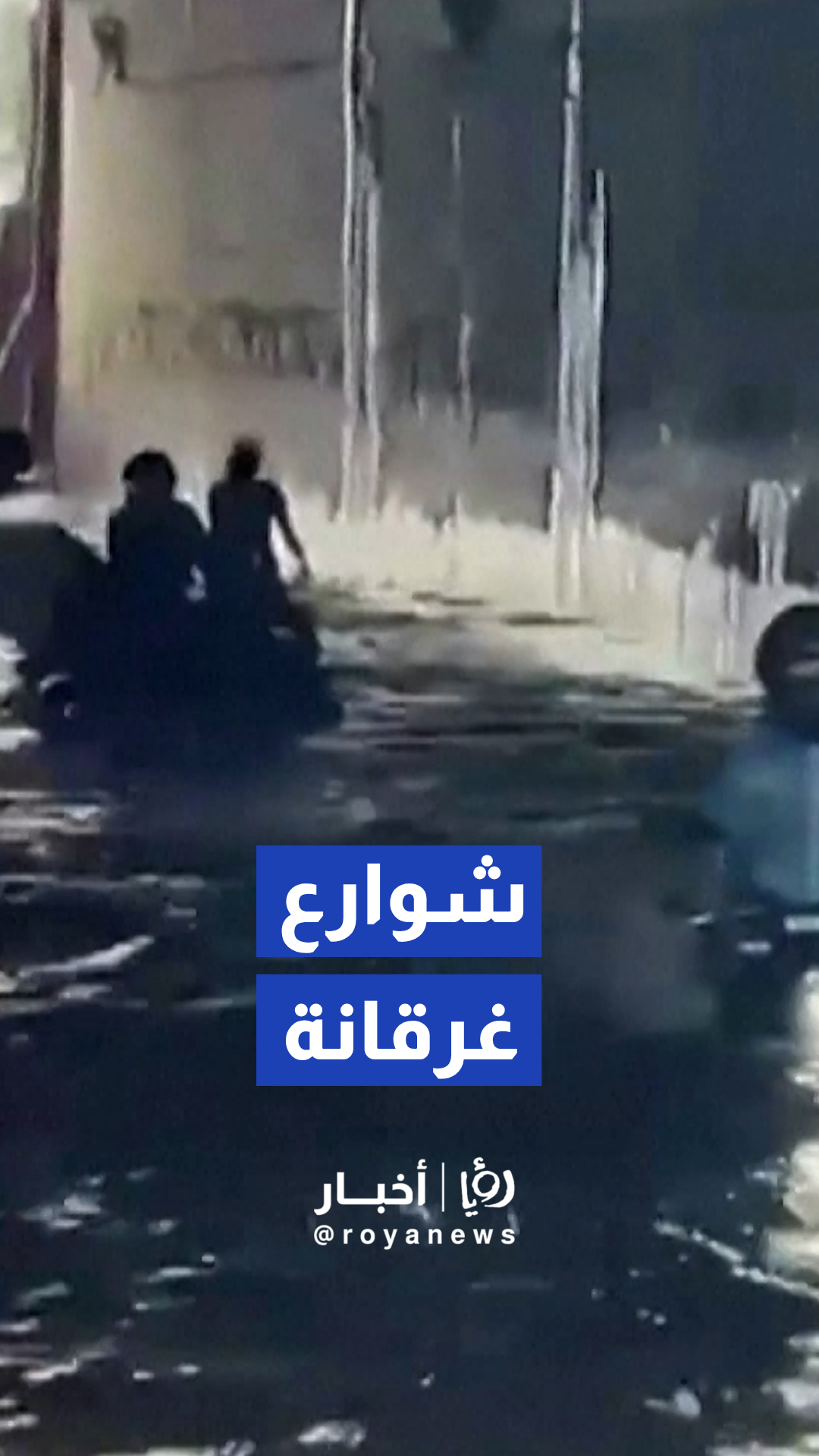 أمطار غزيرة تتسبب في تجمع المياه وتغرق الطرق بمدينة نيودلهي