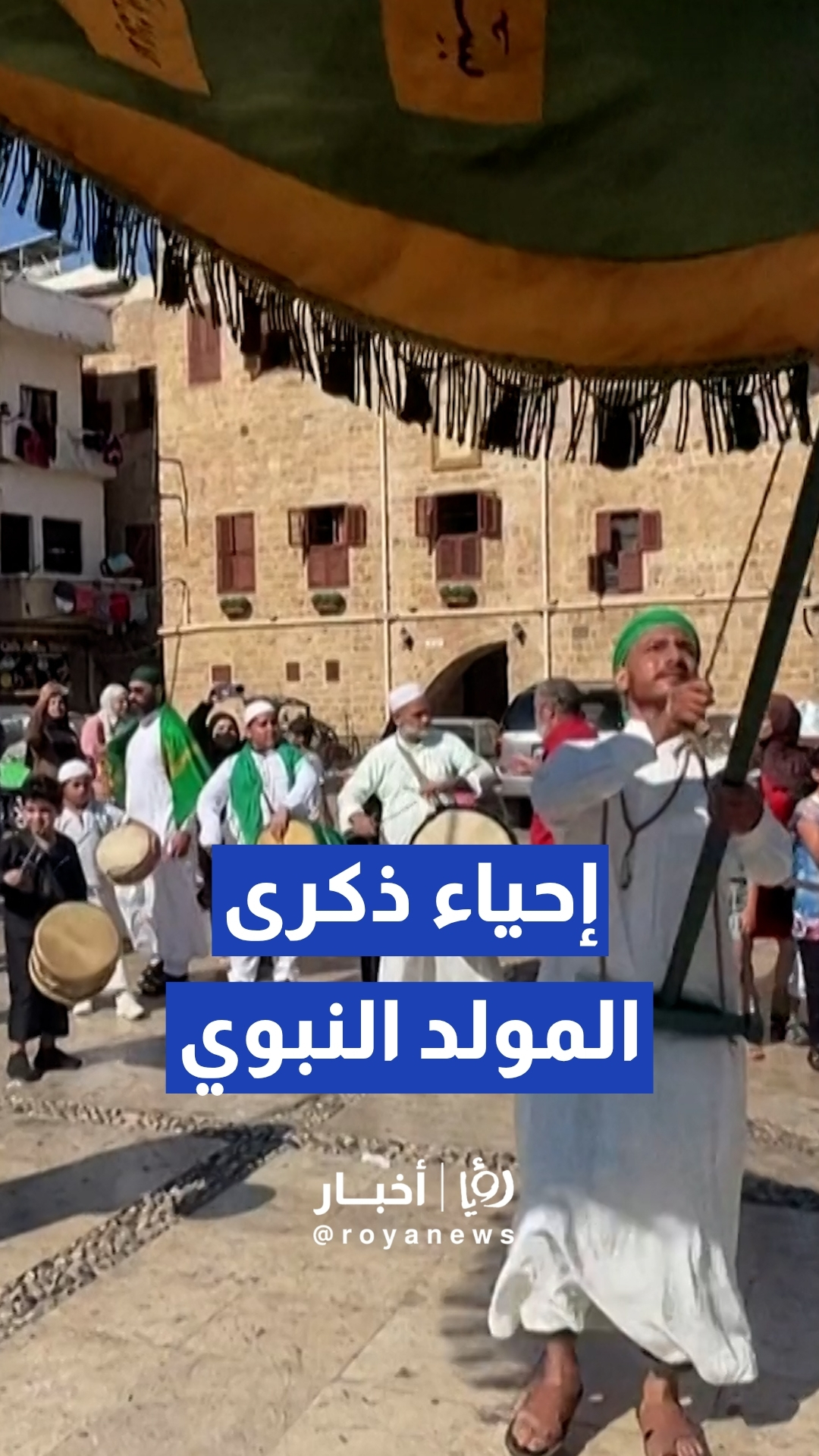 صيدا اللبنانية تحيي ذكرى المولد النبوي الشريف