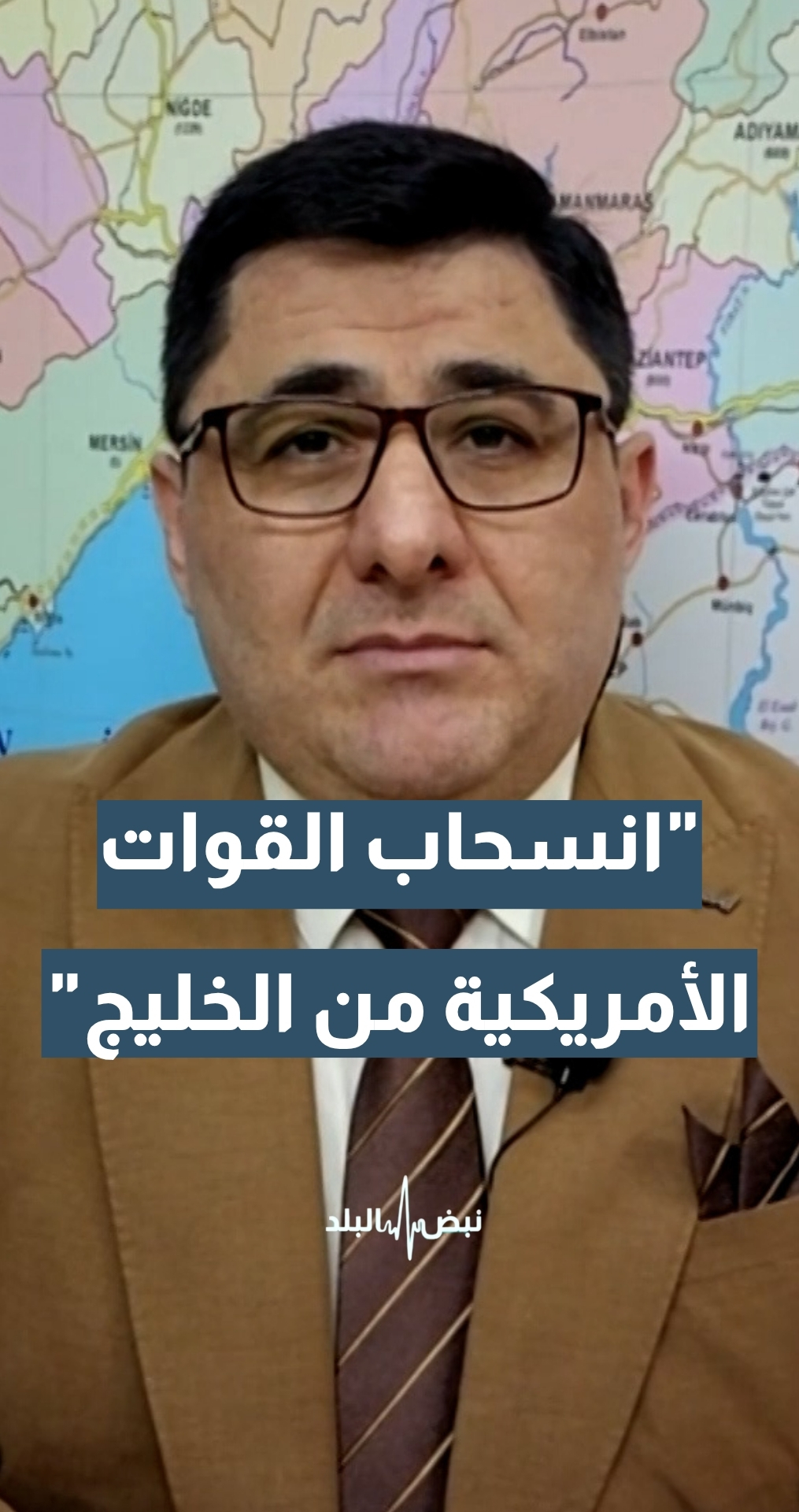 أوغلو: قد نشهد انسحاب القوات الأمريكية من الخليج