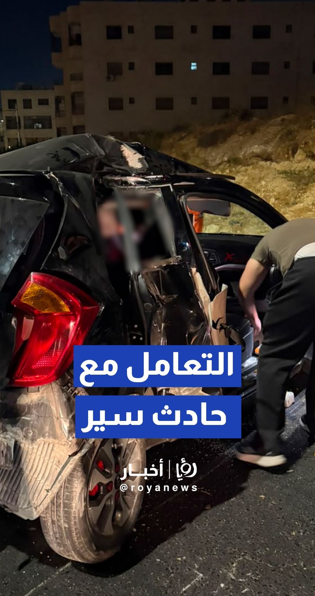 الدفاع المدني يتعامل مع حادث سير في منطقة شفا بدران