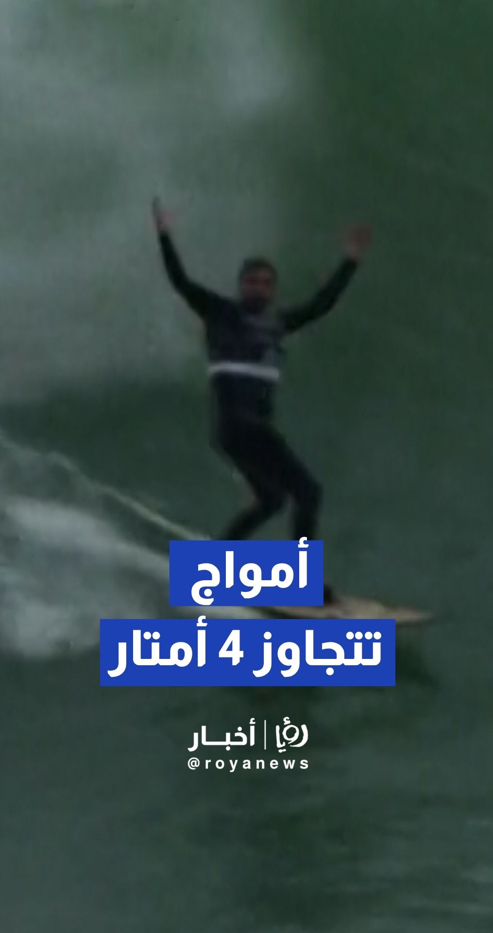 نخبة ركاب الأمواج يخوضون منافسات استثنائية في ريو دي جانيرو