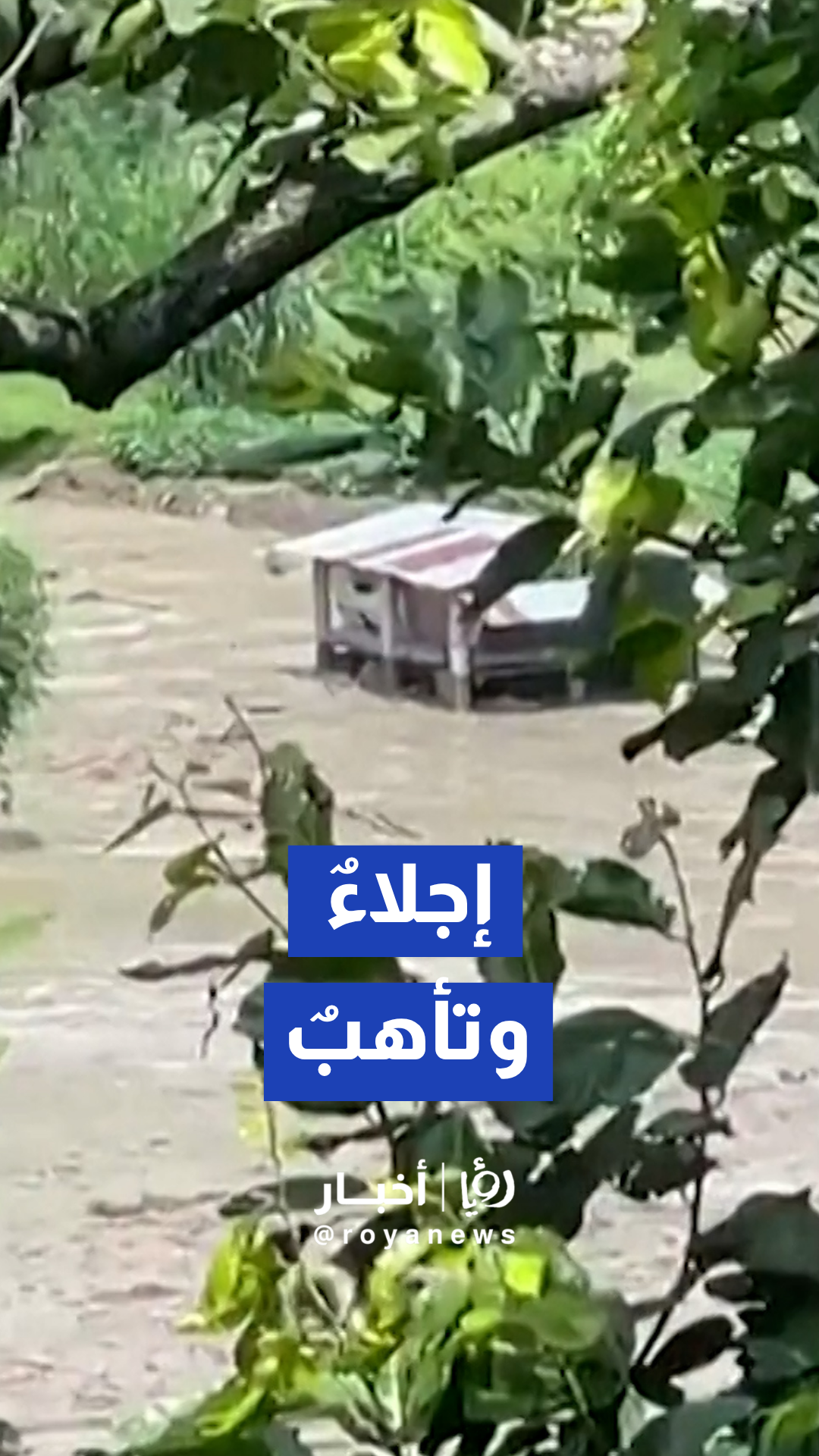 فيضانات ترفع منسوب نهر "تريشولي" في مقاطعة دادينغ جراء سيول نيبال