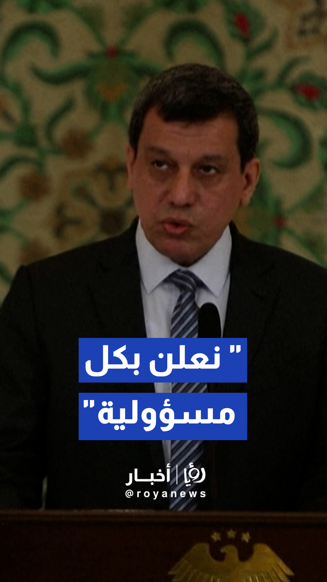 لحظة إعلان مظلوم عبدي حل قوات سوريا الديمقراطية (قسد) كقوة عسكرية مستقلة