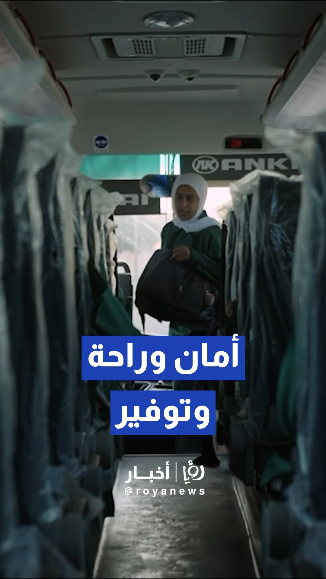 مشروع النقل المدرسي المجاني الحكومي بالبادية الجنوبية يضمن وصول الطلبة بأمان ويخفف الأعباء