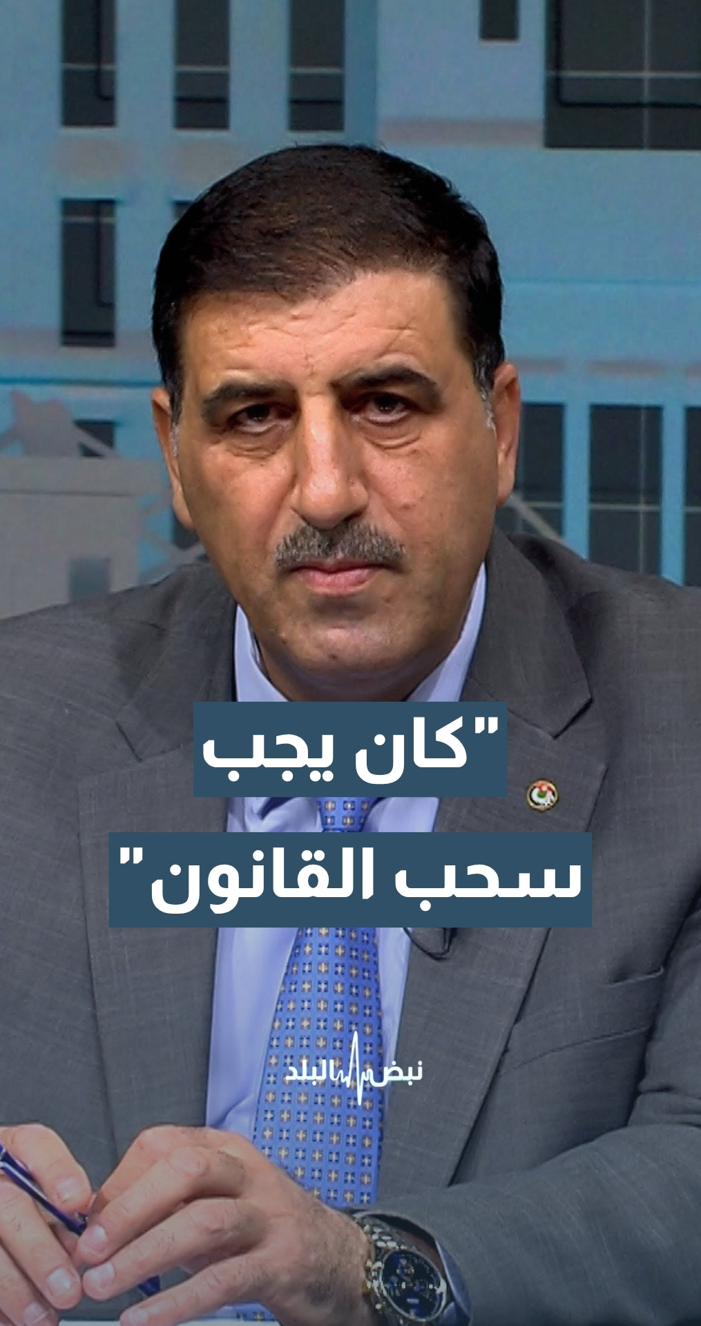 النائب القبلان: كان الأجدر على الحكومة سحب قانون الملكية العقارية والنائب بني ملحم: ما بدي أدخل بجدل دستوري