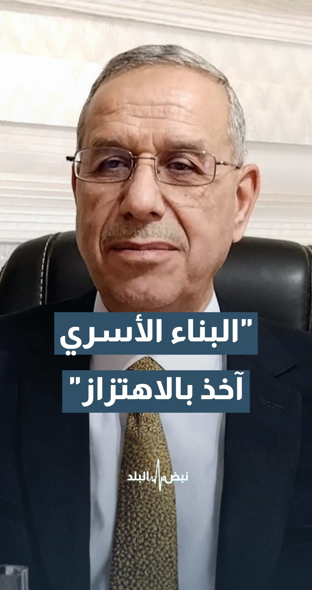 محادين: كثير من الآباء والأمهات يفتقدون للحس الإنساني النبيل