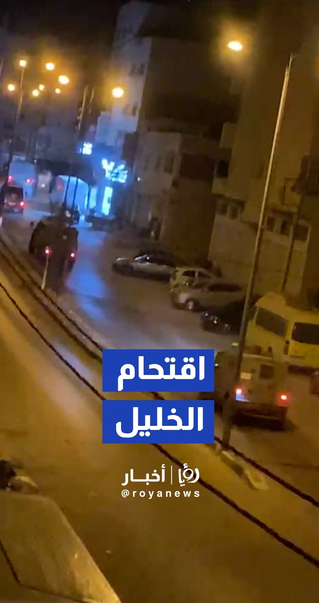قوات الاحتلال تقتحم مدينة الخليل