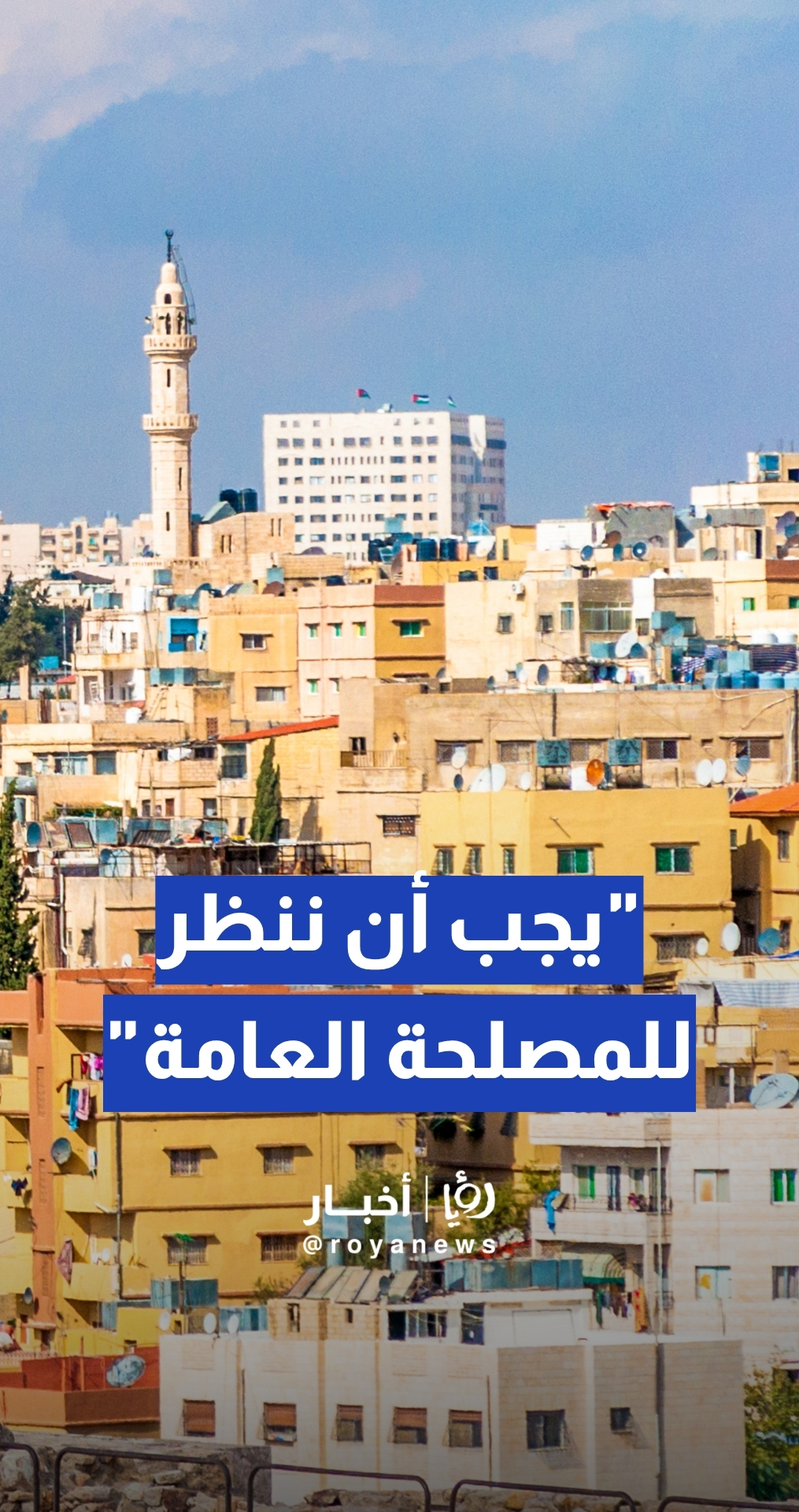 خبير تنظيم مدن: يجب أن نبتعد عن المصالح الشخصية وننظر للمصلحة العامة في تخطيط المدن
