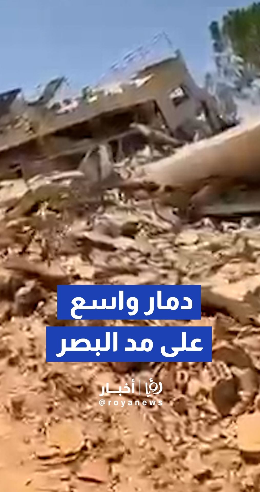 دمار هائل ومسح أحياء سكنية كاملة في بلدة عيترون جنوبي لبنان