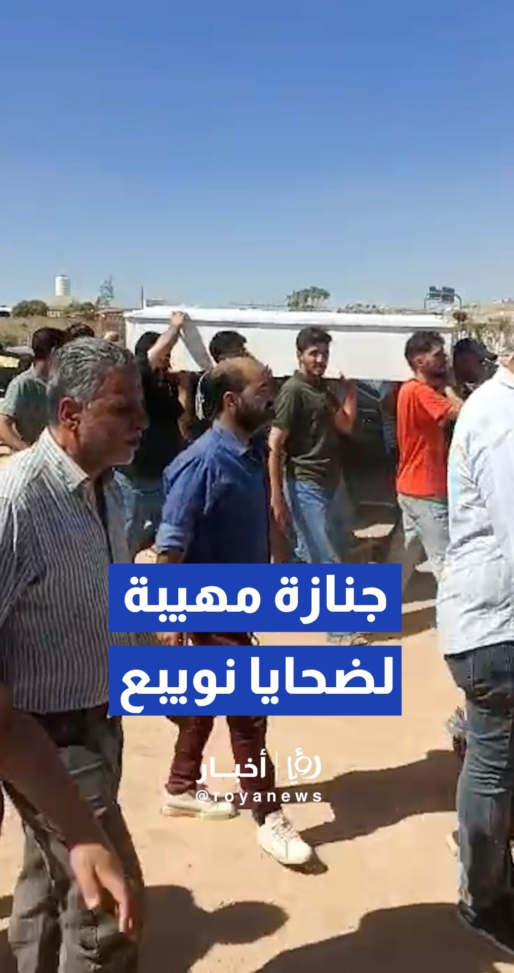 جنازة مهيبة لـ أم وابنتها من ضحايا حادث حافلة نويبع